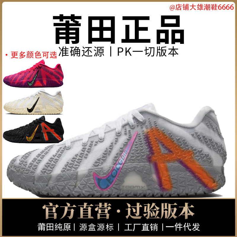 Authentic Nike Official Aj Men's Shoes Morant Third Generation Women's Shoes Basketball Shoes Ja3 Generation Practical Air Cushion Putian Shoes Pure Original Authentic Nike Official Aj Men's Shoes Morant Third Generation Women's Shoes Basketball Shoes Ja3 Generation Practical Air Cushion Putian Shoes Pure Original