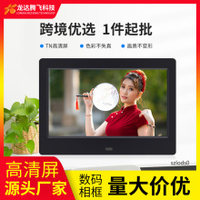 厂家直销7 8 10寸数码相框 电子相册   视频图片循环播放广告机