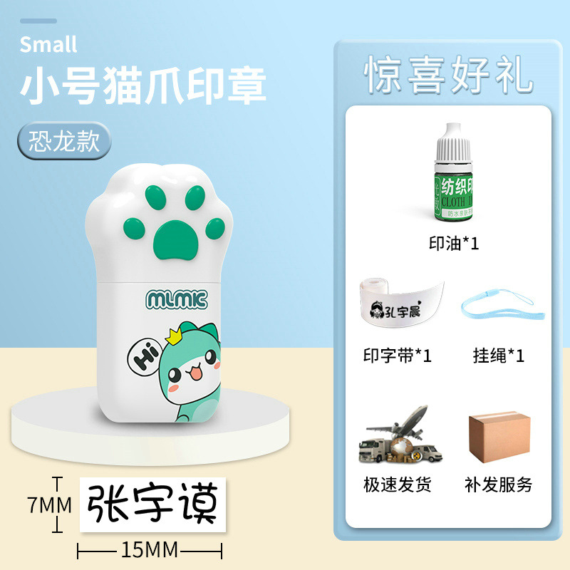 작은 녹색 공룡 모델 v14 - 이름을 적어주세요