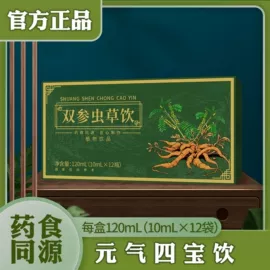 代用/养生茶;其他药食同源;其他冲调饮品