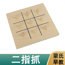 蒙氏二指抓捏教具蒙特梭利日常练习精细动作儿童益智早教玩具木质