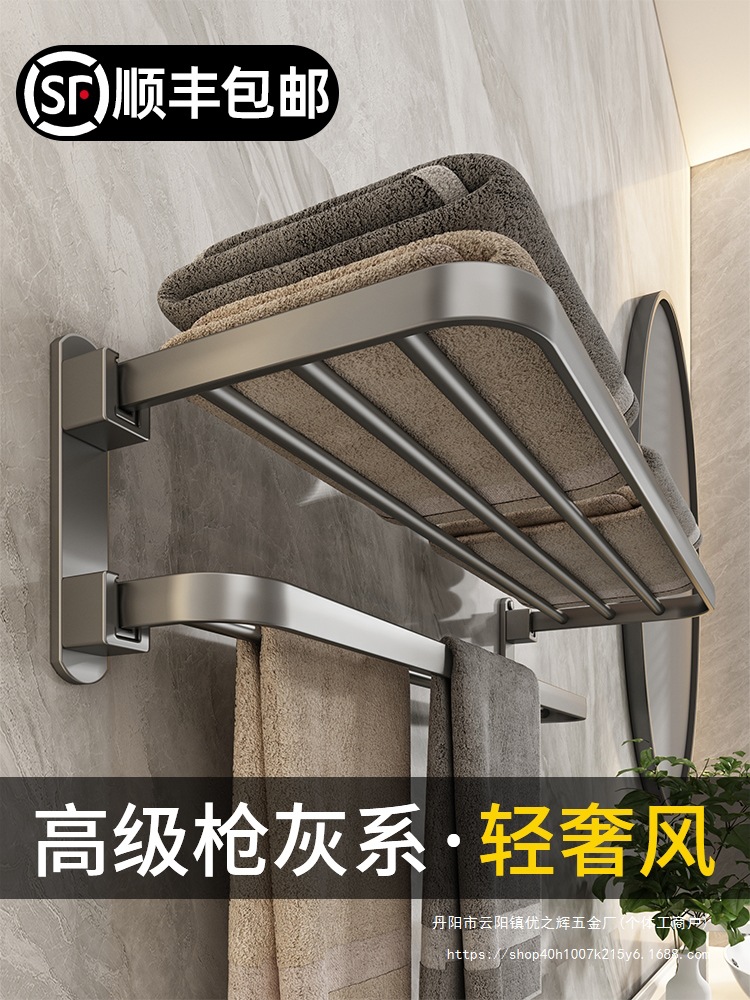 枪灰太空铝毛巾架免打孔卫生间浴室置物架壁挂式洗手间厕所浴批发