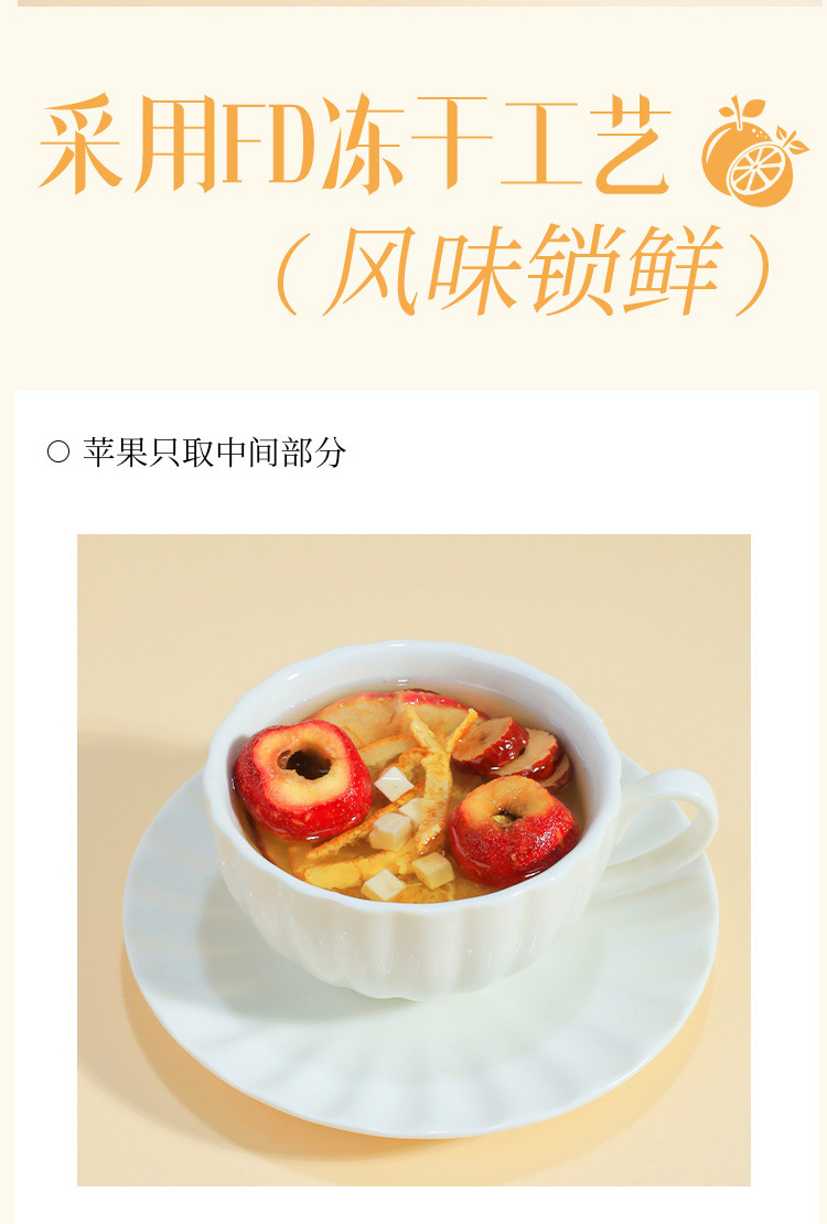 Apple Orange Hawthorn Tea Shan Zha Cha 200g Cold Brew Fruit Herbal Tea 20g x 10 Bags quality and texture
