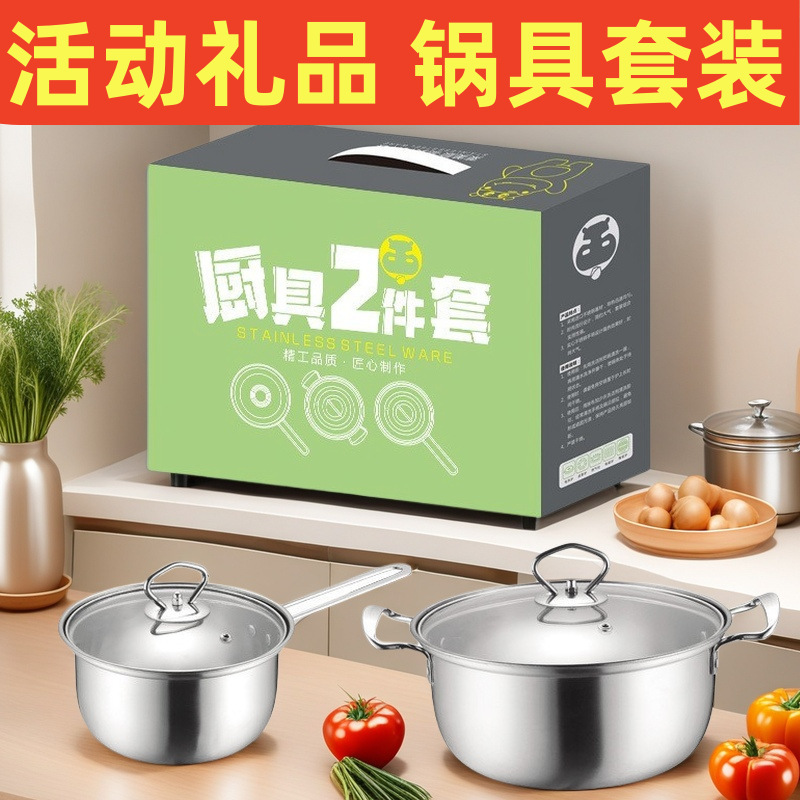 盒装大气实用乔迁开业公司药店活动礼品4s店售楼部锅具厨具套装|undefined