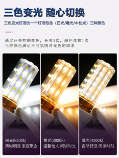 Ღbulb Led Energy-Saving Lamp Super Bright E14 Small Screw Mouth E27 Threaded Mouth Household Three-Color Light 220V Chandelier Corn