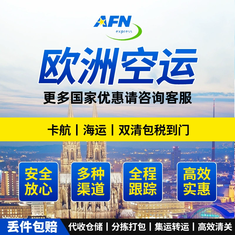 Европейская и американская трансграничная электронная коммерция: специальная линия для доставки небольших посылок, включая товары питания, с двойным таможенным оформлением, налогами включены, доставка "от двери до двери" в Австралию.