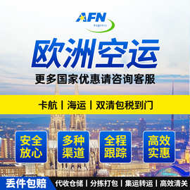 欧美加拿大跨境电商 专线特货食品双清包税到门澳大利亚物流