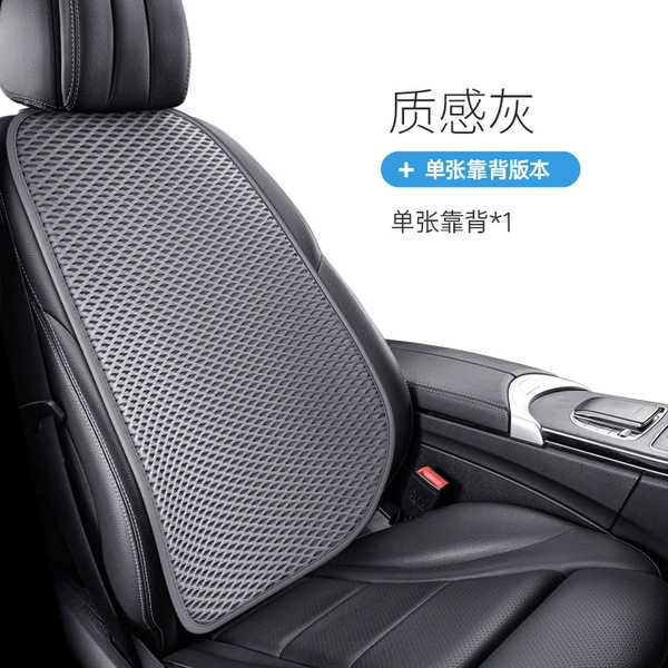Texture gray [backrest 1 piece]