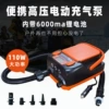 Inflatable air pump, new collection