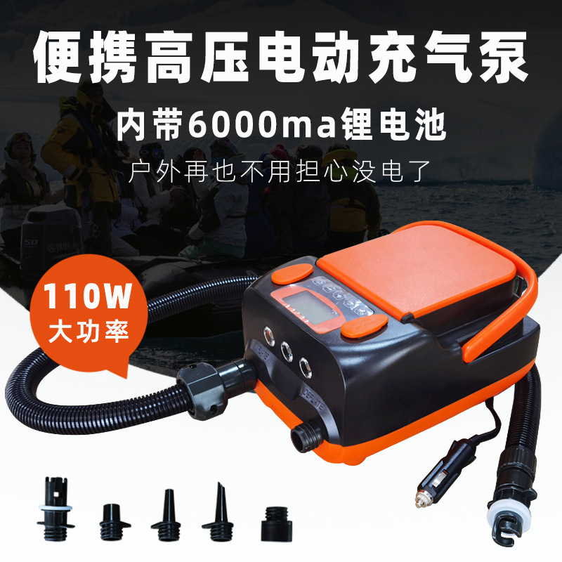 Charge Boat Rubber Boat Inflatable Boat SUP Pulp Board Outdoor Portable Electric Inflatable Pump Dual-purpose Electric Pump for Home and Car