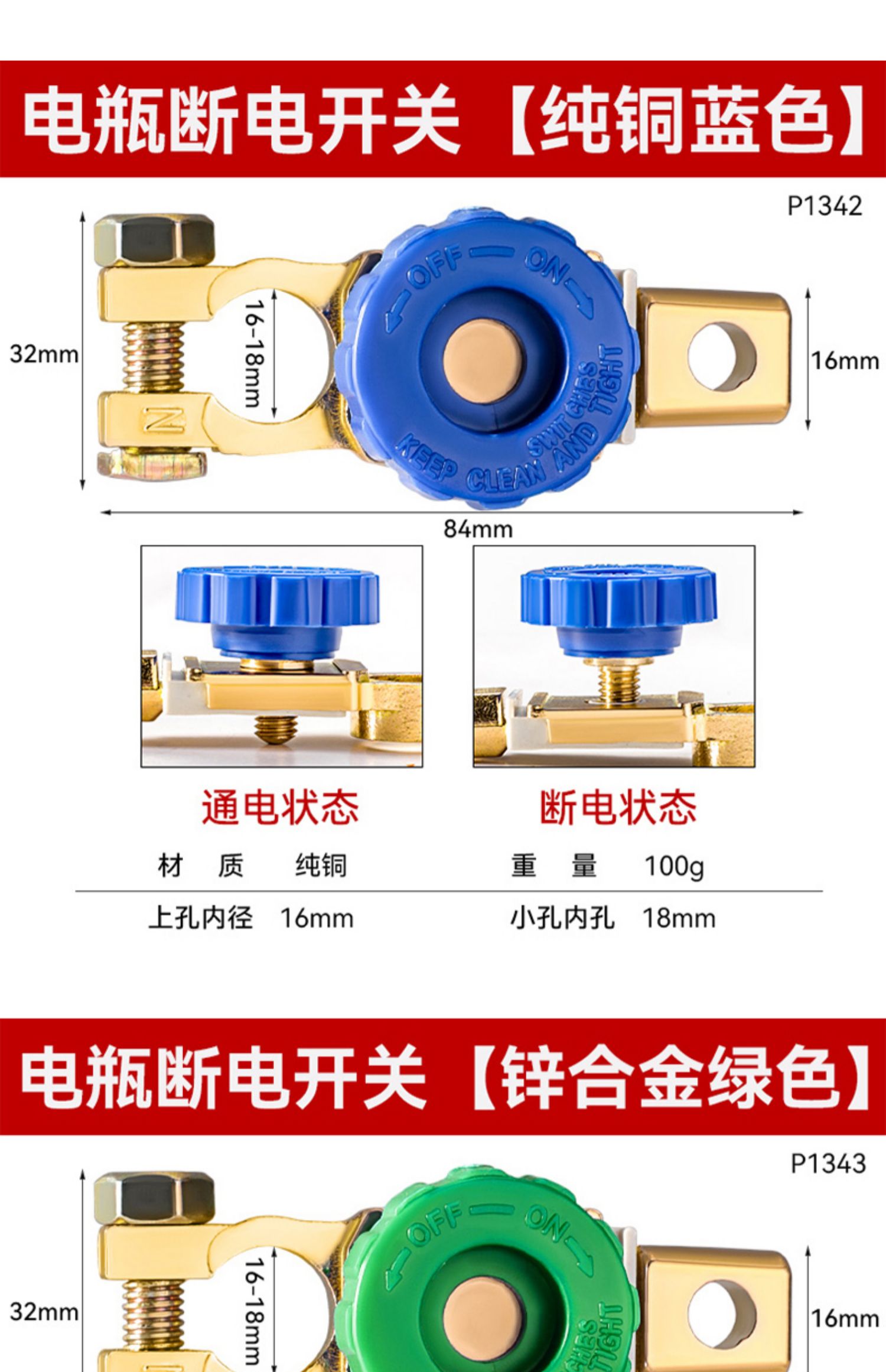Car battery power-off switch pure copper 12v trolley truck 24v battery power-off artifact battery pile head total gate