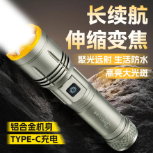 防水防爆手电筒强光爆亮长续航可充电超亮远射户外徒步巡逻使用