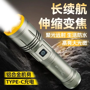 Waterproof Flashlight with Strong Light, Long Battery Life, Rechargeable, Ultra-Bright, Long-Range, for Outdoor Hiking and Patrol Use, Wholesale