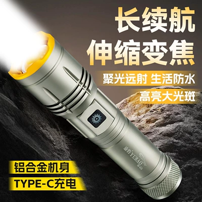 Waterproof Flashlight with Strong Light, Long Battery Life, Rechargeable, Ultra-Bright, Long-Range, for Outdoor Hiking and Patrol Use, Wholesale