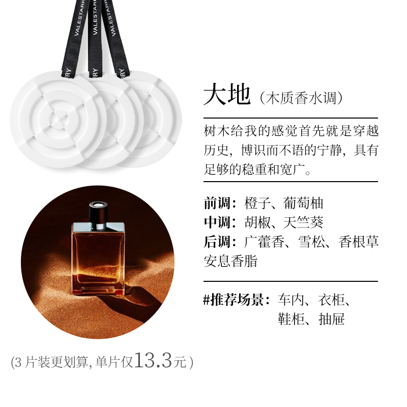 【3개 들이 팩으로 더욱 경제적입니다! 】어스(신선한 나무 톤)