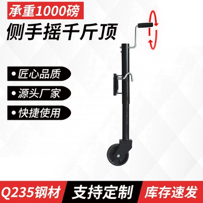 Single-Wheel Trailer 0kg Top-Side Car jack