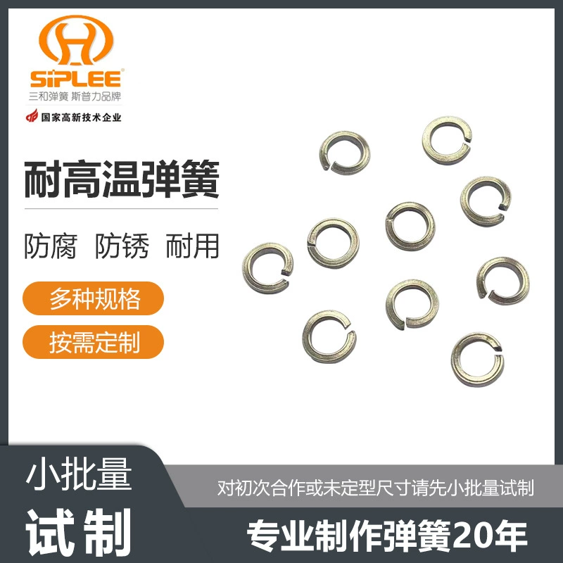 LnconelX-750 (GH4145) высокотемпературная пружина HC276 титановая пружинная шайба Производители оптовой обработки