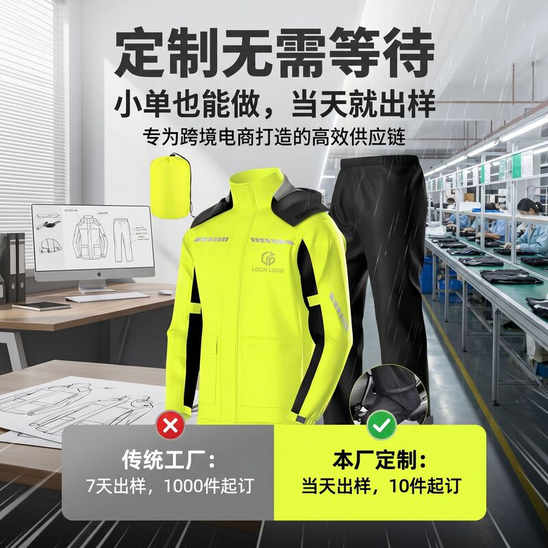 Cross-Border Amazon Motorcycle Raincoat Split-Type Men's Raincoat Set Motorcycle Raincoat Rainproof Riding Suit