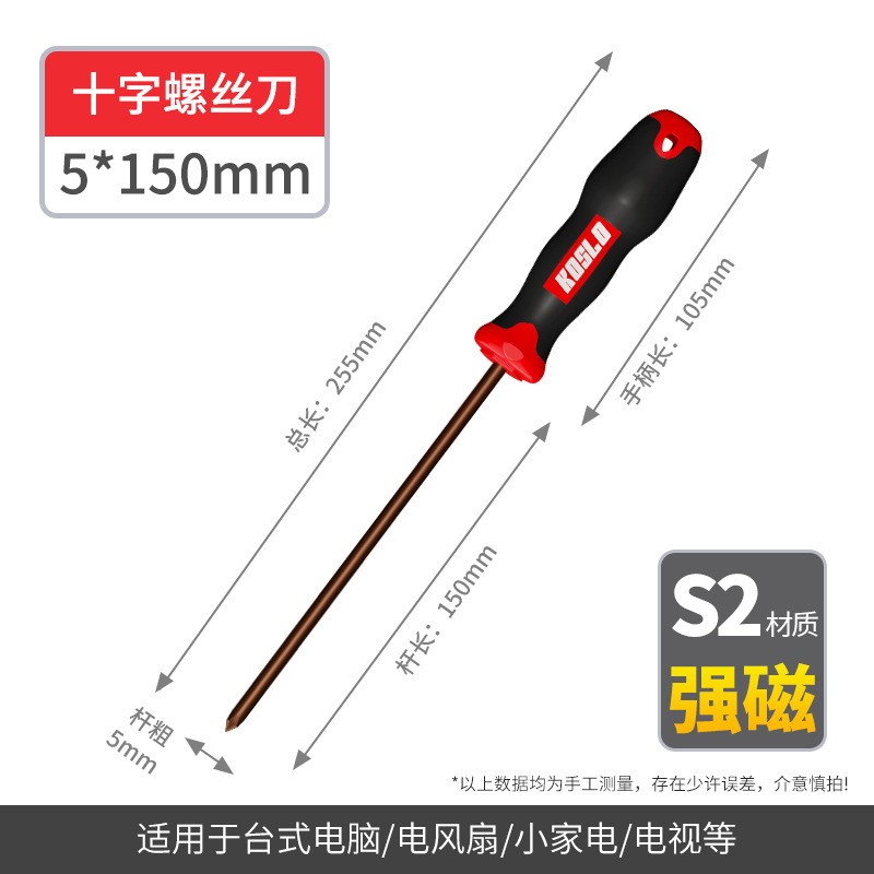 磁気ドライバー卸売工業用グレードのプラス十字ドライバー磁気延長マイナスドライバープラスチックハンドルドライバーセット|undefined