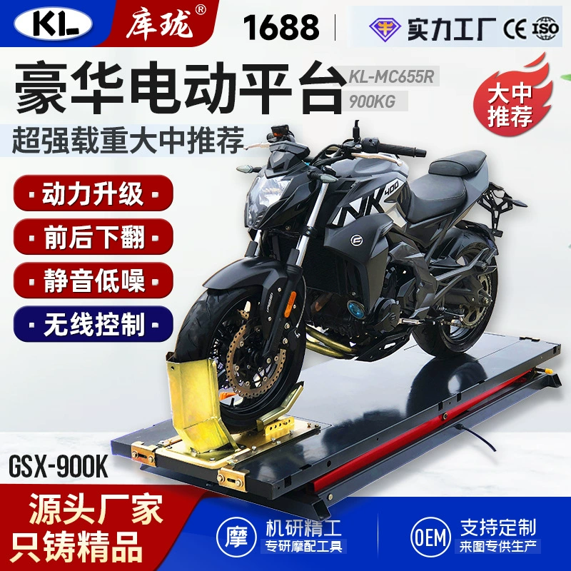 Мотоциклетный подъемник KL Kulon для трансграничных прямых продаж, грузоподъемность 0,9 тонны, специализированное оборудование для автосервисов, подъемник для мотоциклов