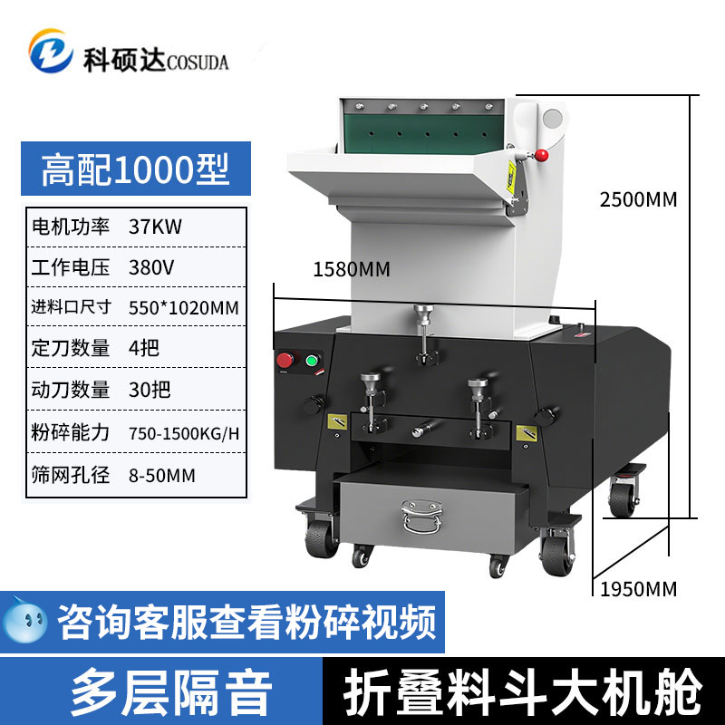 고급형 1000 모델 [접이식 호퍼, 확장형 기계실]