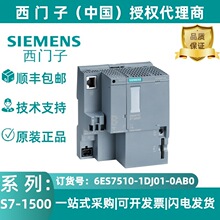 ������CPU 1510SP-1 PN ���봦����6ES7510-1DJ01-0AB0�������ֻ�