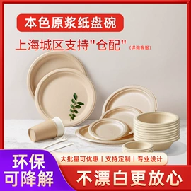 可降解餐具;一次性餐盒;一次性碗碟