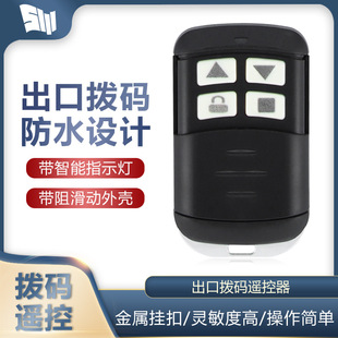 Export cross-border electric garage door shutter door 433 frequency dial real metal dial remote control wireless remote control