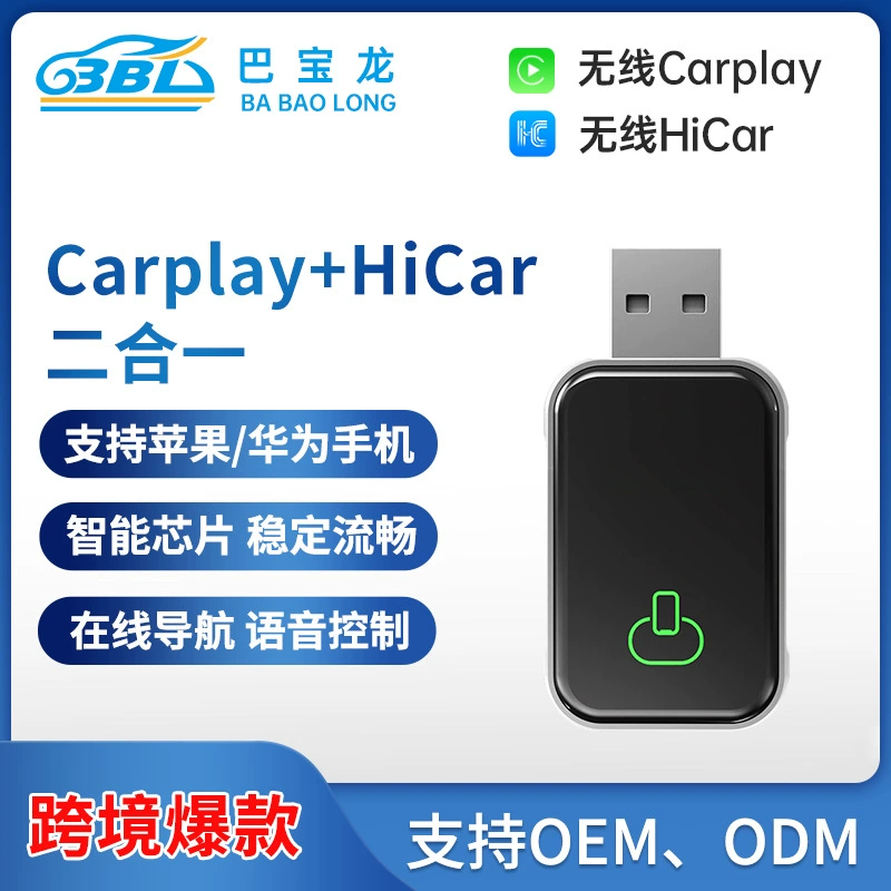 Кабнет-беспроводная коробка CarPlay подходит для Mercedes-Benz Audi Volkswagen Toyota HUAWEI Wireless HiCar