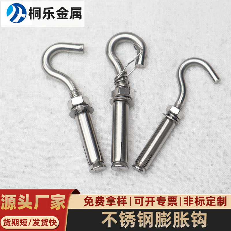 热水器挂钩304不锈钢井盖吊环膨胀螺丝勾圆柱头膨胀钩免打孔