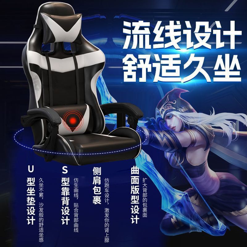 silla de computadora doméstica de deportes eléctricos, silla de oficina elevadora, asiento de juego, dormitorio, silla de fábrica ergonómica