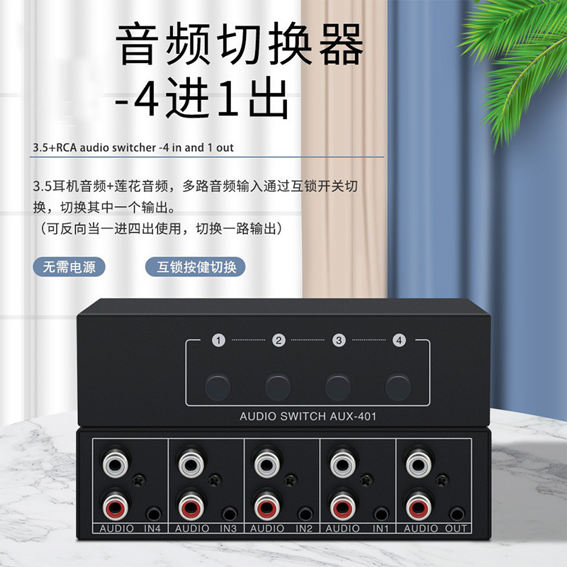 Cross-Border Rca Audio Switcher 4-In-1-Out Computer Hifi-Grade Lossless Stereo Rca Button Switcher