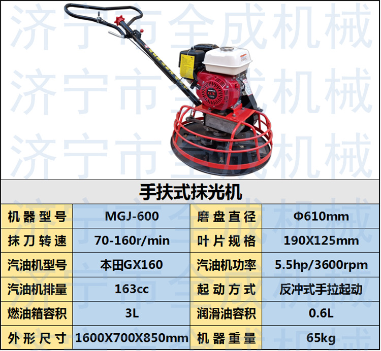 抹光机本田 (1).png