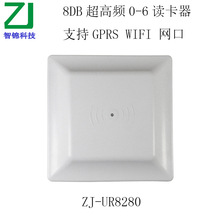 UHF超高频0-6米近距离门禁读卡器一体机支持WiFi GPRS 网口等