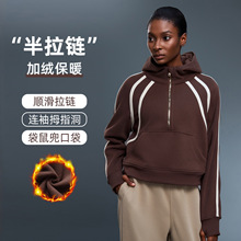 半拉链套头卫衣女秋冬撞色加绒保暖上衣宽松休闲运动外套D25159