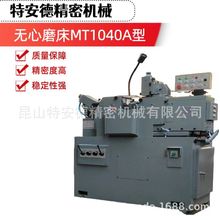无心磨床M1040A 无心磨MM1040A1040A型压磨通磨托架钨钢托板配件