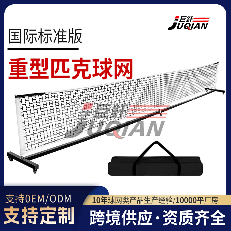 Cross-border wholesale detachable Peak net posts, 50mm aluminum tubing, 22ft portable indoor/outdoor tennis net set
