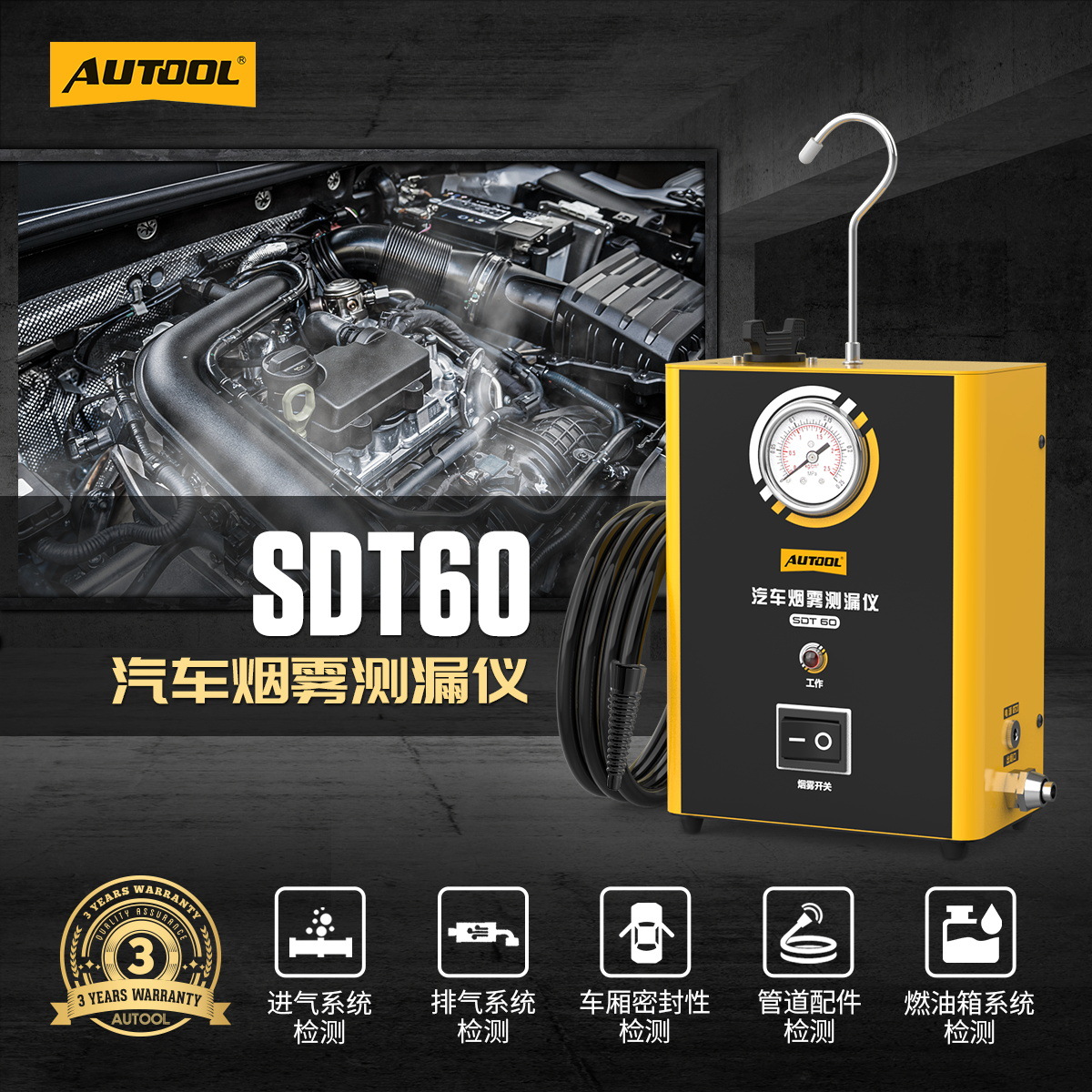 AUTOOL SDT60 smoke leak detector car detector engine system leak auto repair detection tool