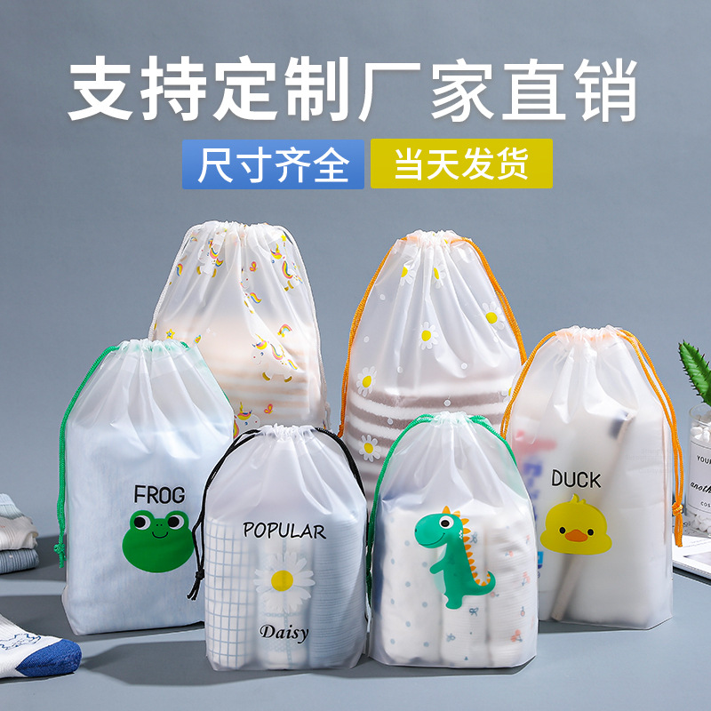 Bolsa de cordón calcetines bolsa de almacenamiento de ropa interior bolsa de cordón PE impermeable leche té embalaje transparente esmerilado bolsa de embalaje de tamaño pequeño