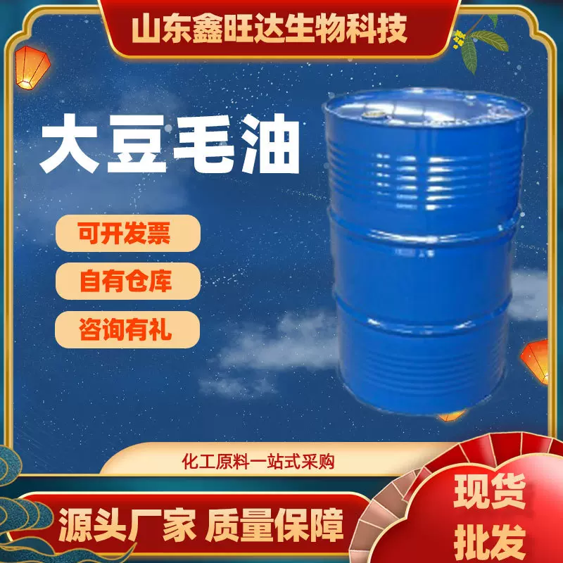 现货一级二级熟桐油 纯桐油油漆油濹原料 大豆毛油