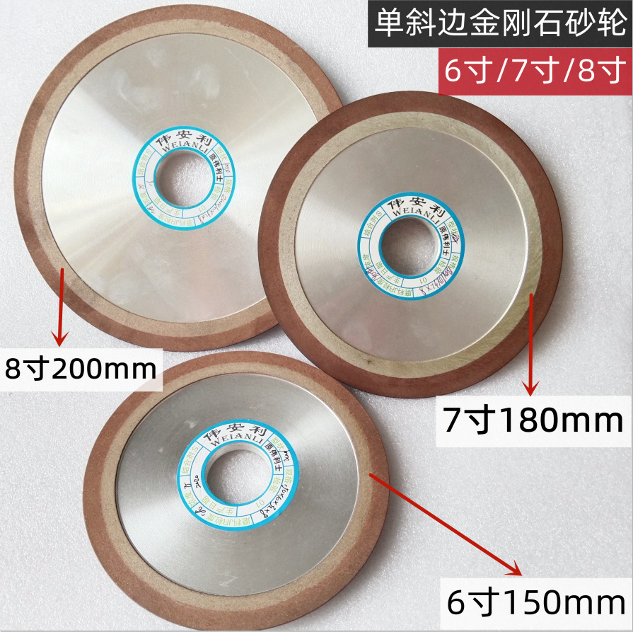 伟安利金刚石砂轮单斜边 PDX150 180  2006寸7寸8寸树脂砂轮铣刀