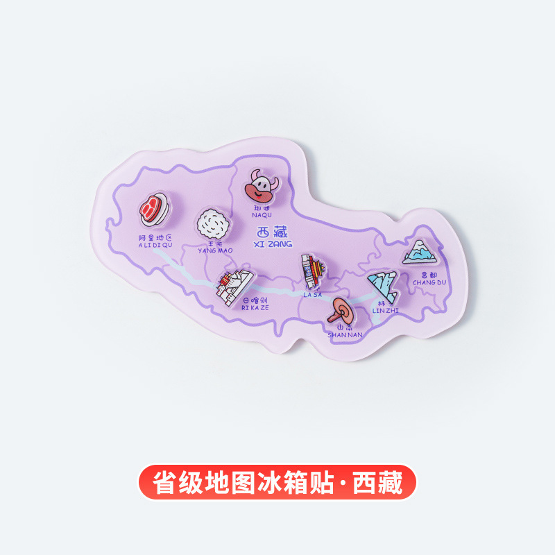 亚克力冰箱贴定制城市景点地图冰箱贴批发各省份亚克力磁铁冰箱贴|undefined