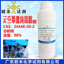 ����������˫��A���׻���ϩ����24448-20-2 ������&ge;98%��ѧ�Լ�