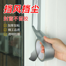 维迗布基胶带门窗防风胶带封窗胶高粘无痕地毯胶布强力彩色单面胶