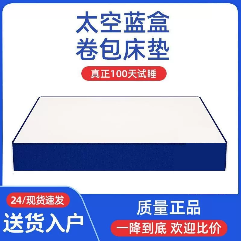 正品蓝色记忆棉盒子卷包床垫家用席梦思独立弹簧乳胶床垫软硬加厚