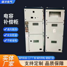 電容補償櫃 變壓器進出線開關櫃低壓開關無功補償自動裝置配電櫃