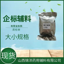 ҩ�ü�����ϩ��1799��Ĥ��1kg��Ʒװ��Ĥ������ϩ������usp
