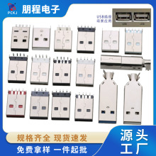 USB 2.0/3.0 A���^ 90��/180�Ȳ���NƬ����ʽ���� A�ͽӿڹ����^