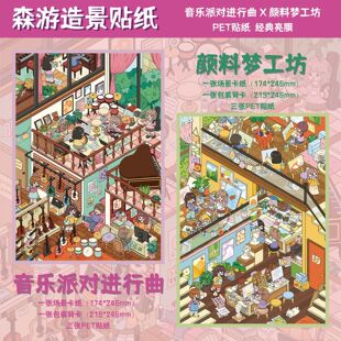 ɭ�δ��43.0������Ϲ���DIY�쾰�N��2.5D���w�N���≺�ֹ����