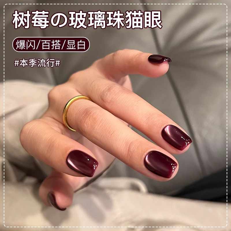 Raspberry glass bead cat eye (10ml) collect and get magnets